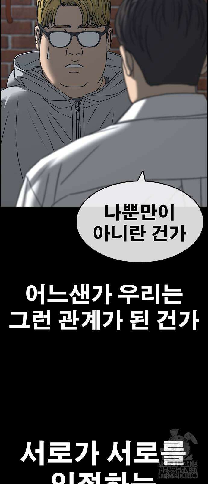 인생존망2 25화 16