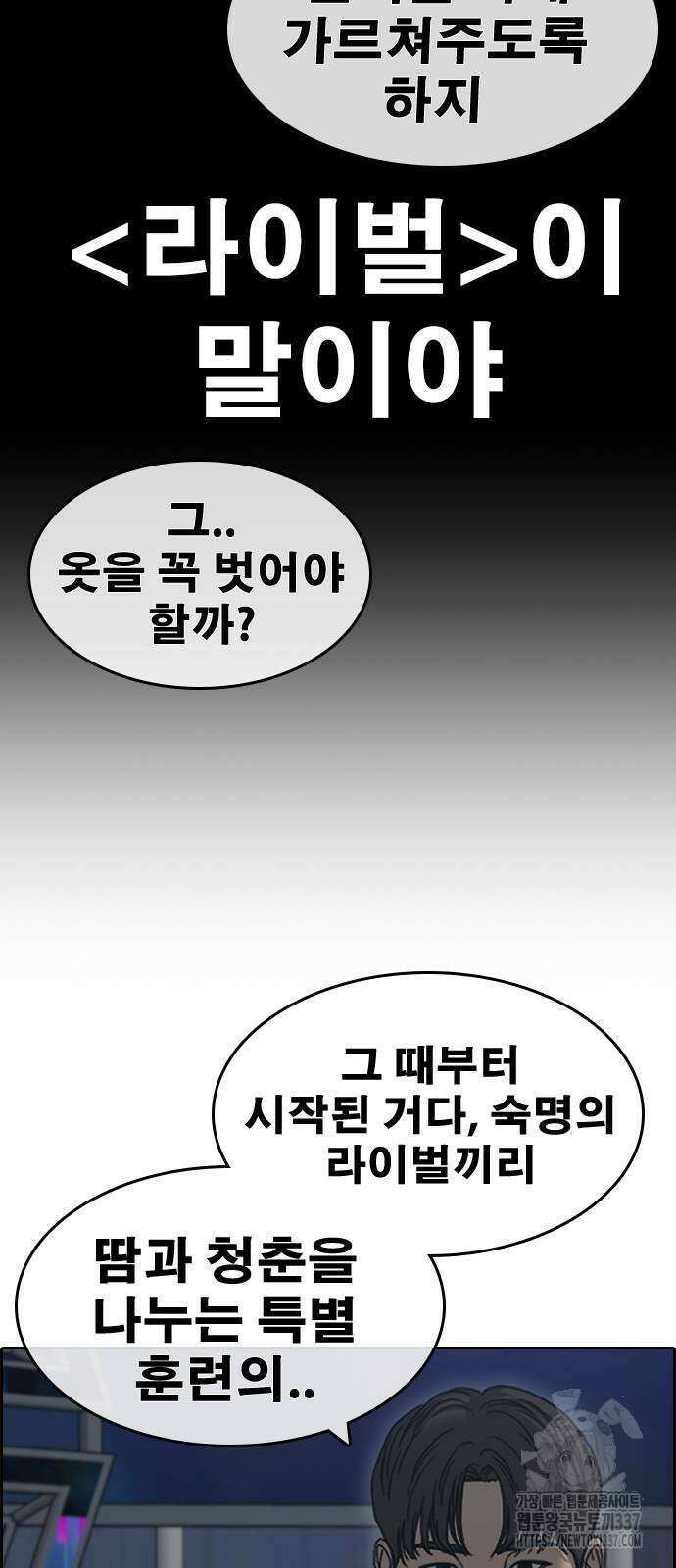 인생존망2 25화 18