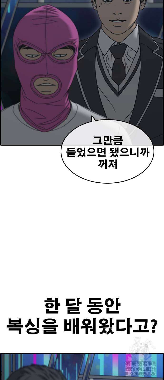 인생존망2 25화 19