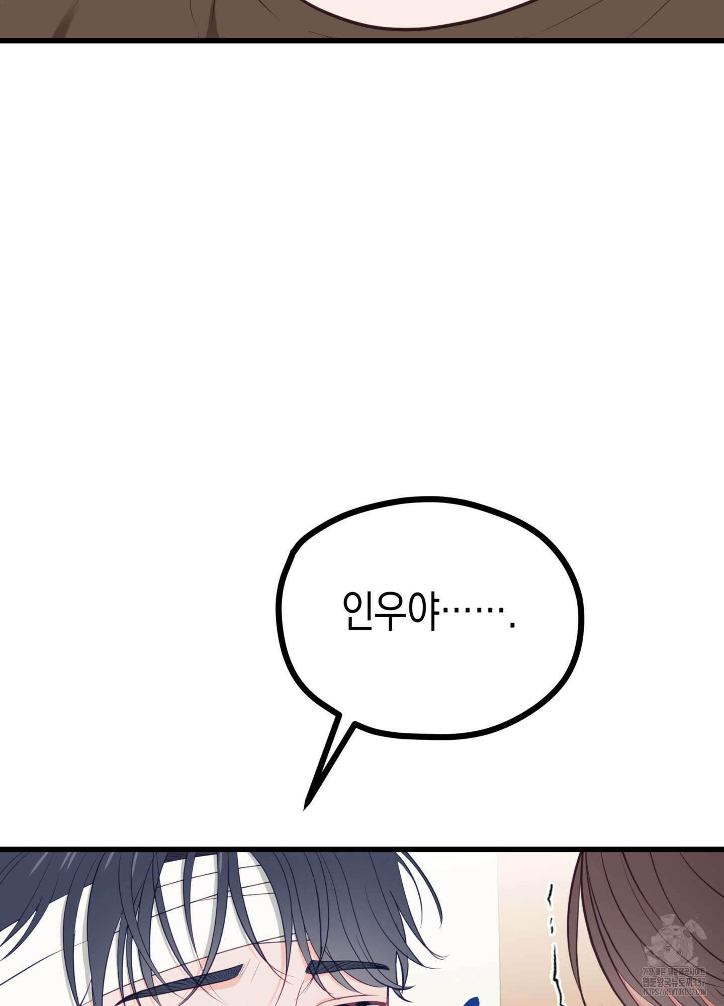 뼈테로가 게이를 짝사랑할 때 29화 10