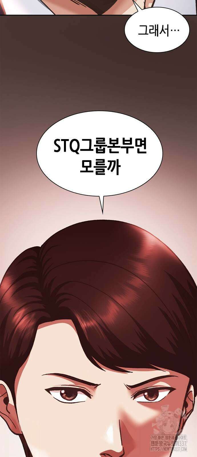 신입사원 강 회장 48화 30