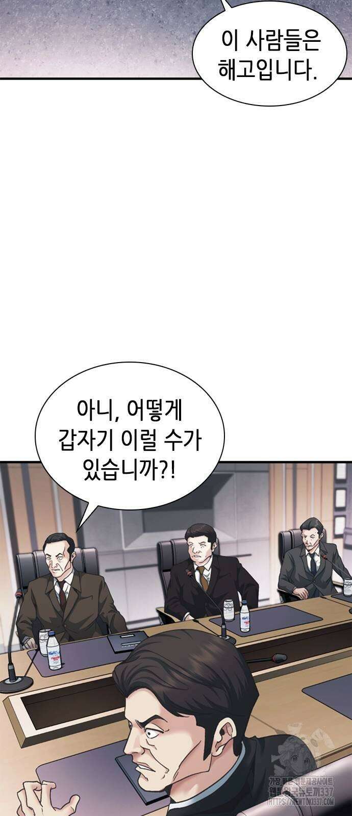 신입사원 강 회장 48화 66