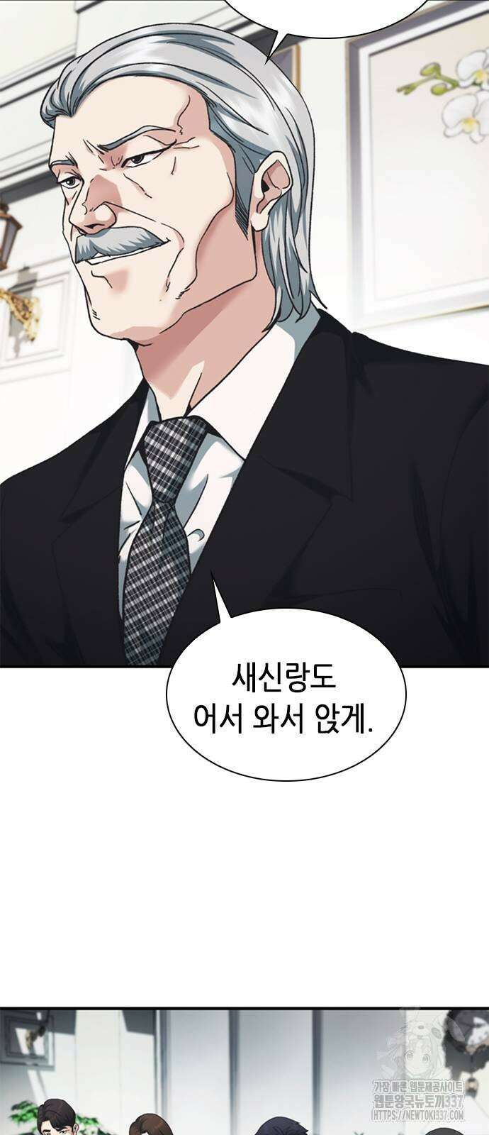 신입사원 강 회장 48화 99