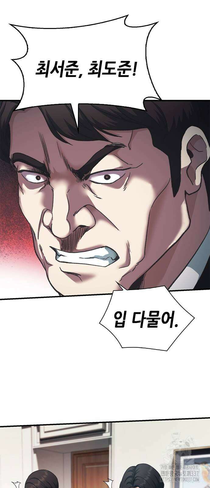 신입사원 강 회장 48화 104