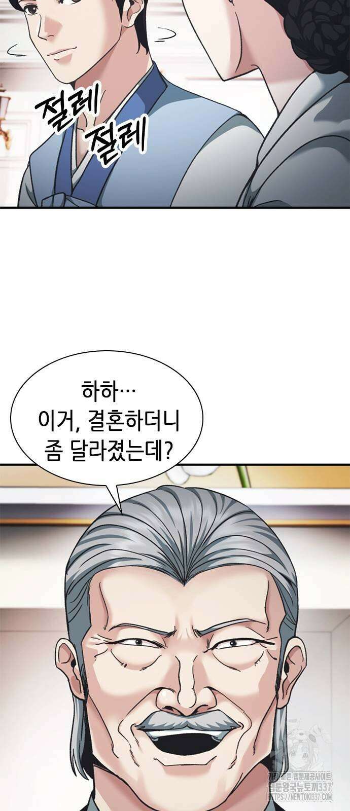 신입사원 강 회장 48화 111