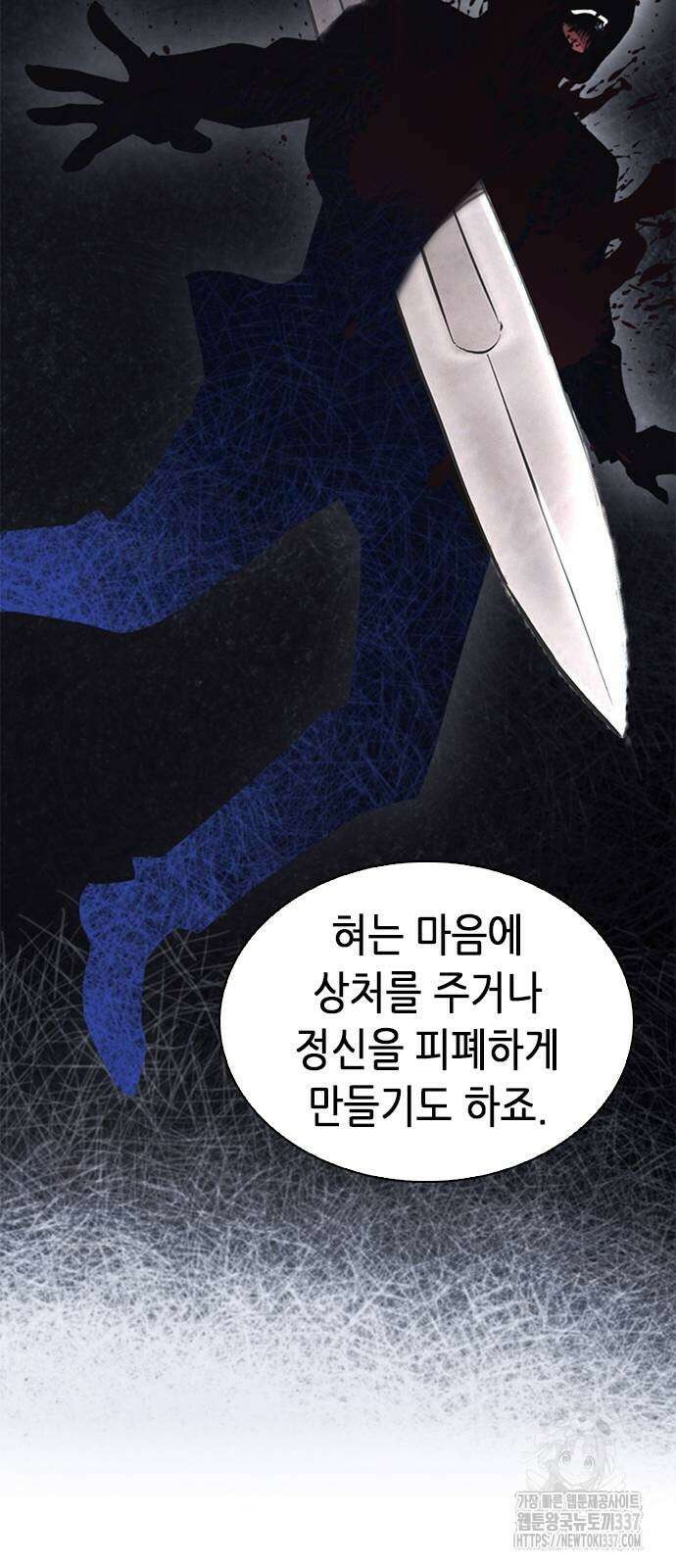 신입사원 강 회장 48화 114