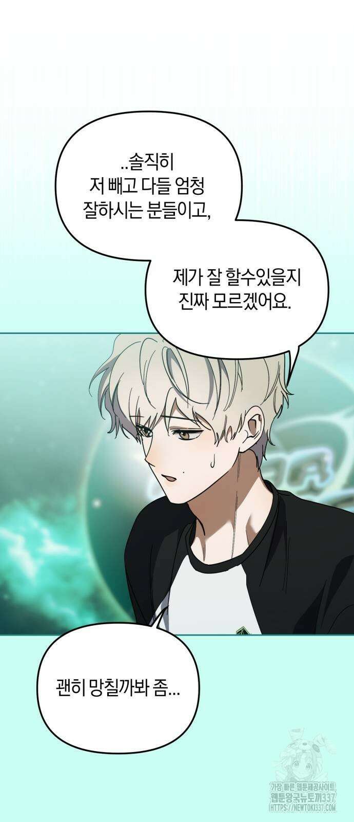 탑아이돌의 막내 멤버가 되었다 27화 2