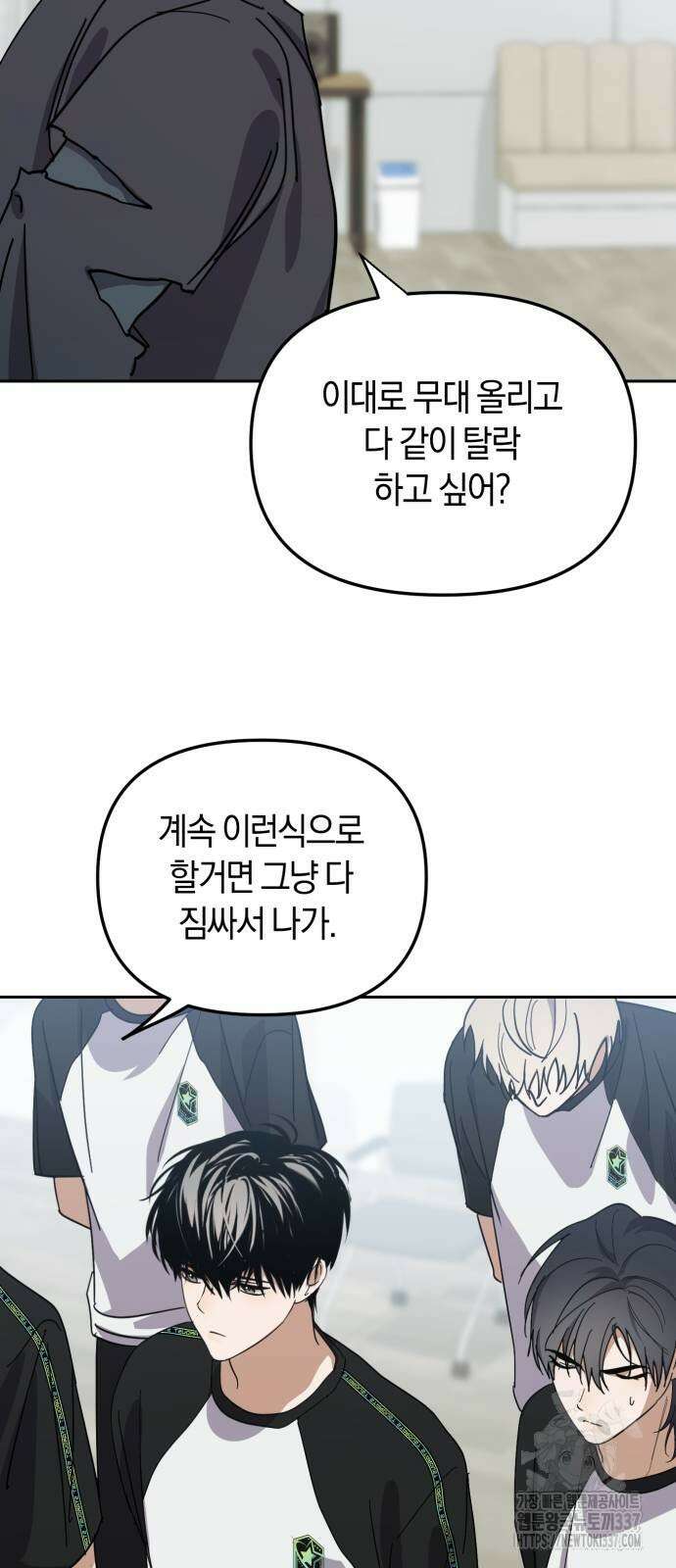 탑아이돌의 막내 멤버가 되었다 27화 9