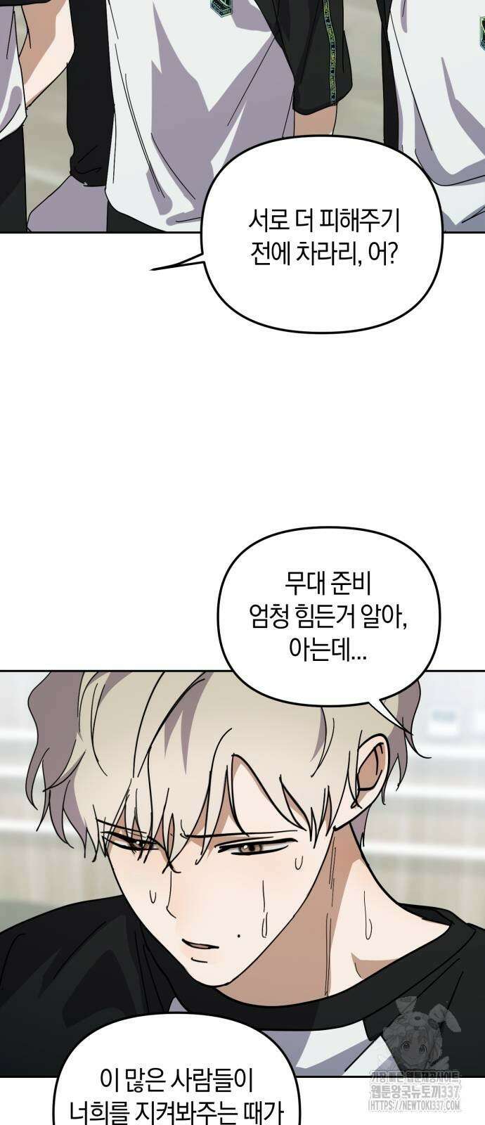 탑아이돌의 막내 멤버가 되었다 27화 10