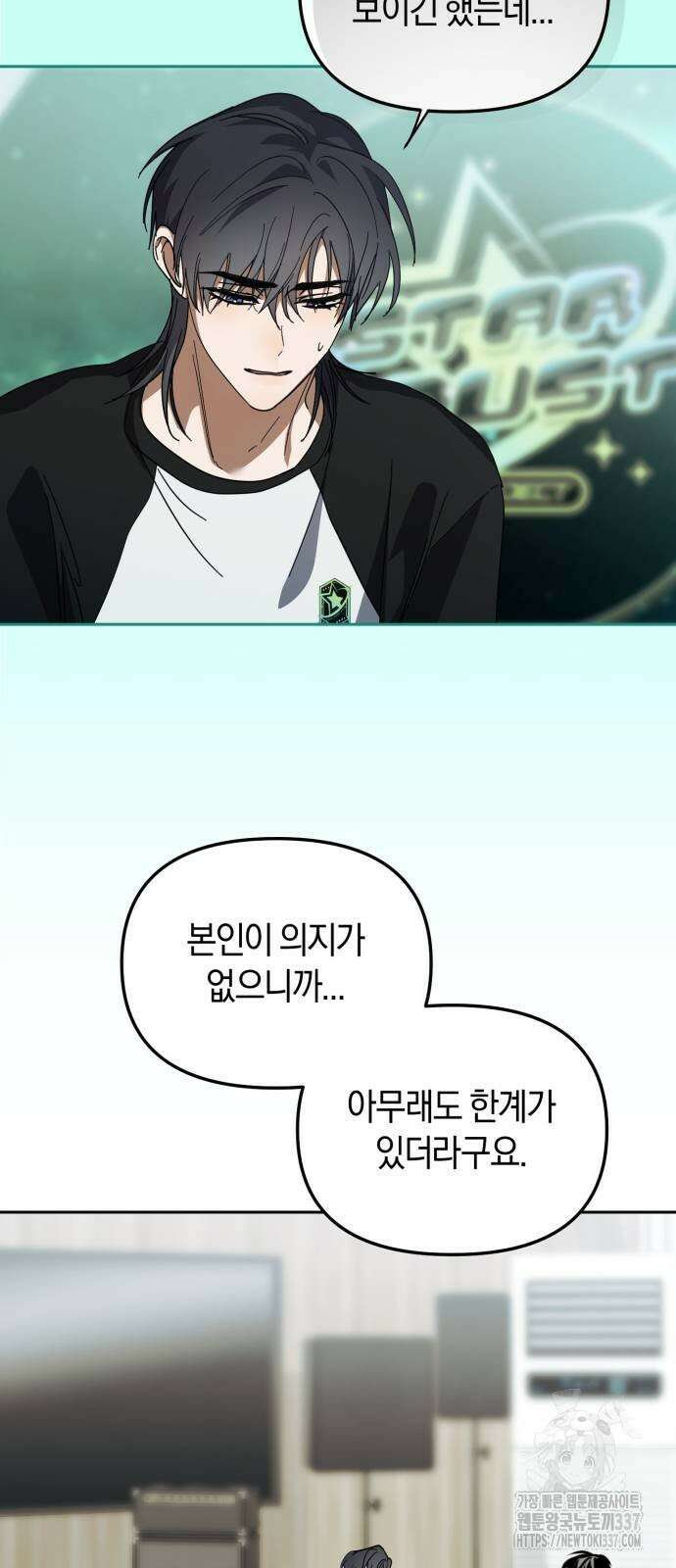 탑아이돌의 막내 멤버가 되었다 27화 13