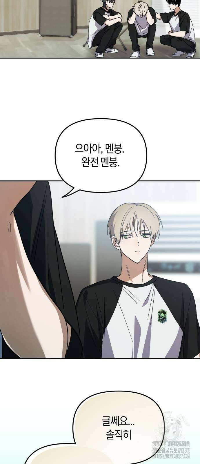 탑아이돌의 막내 멤버가 되었다 27화 14