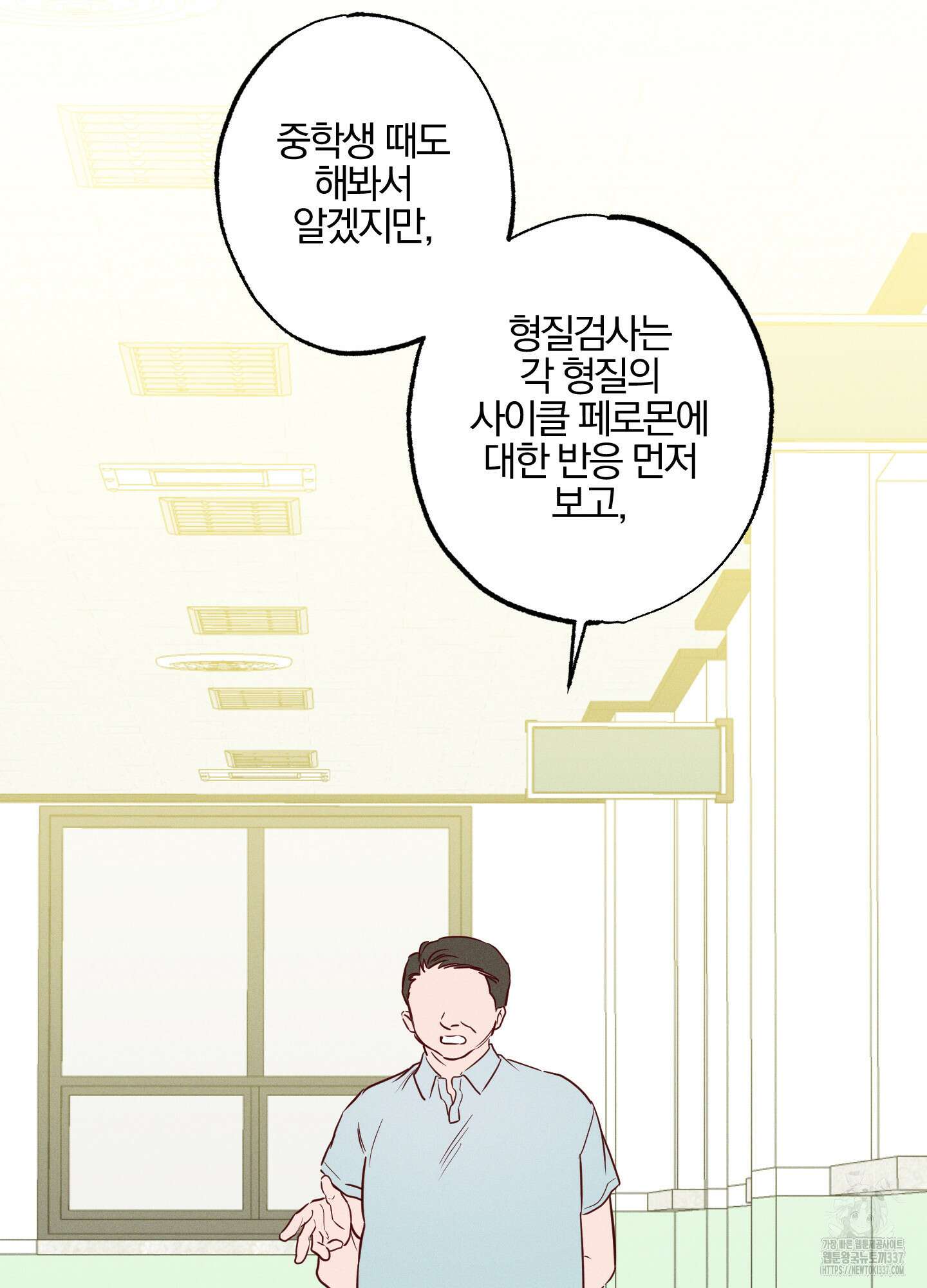 파도의 해안 26화 2