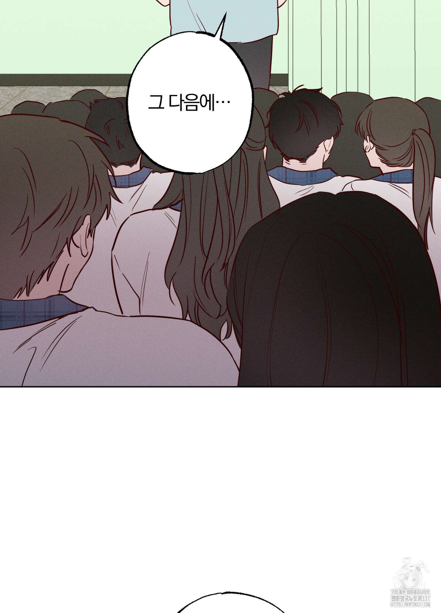 파도의 해안 26화 3