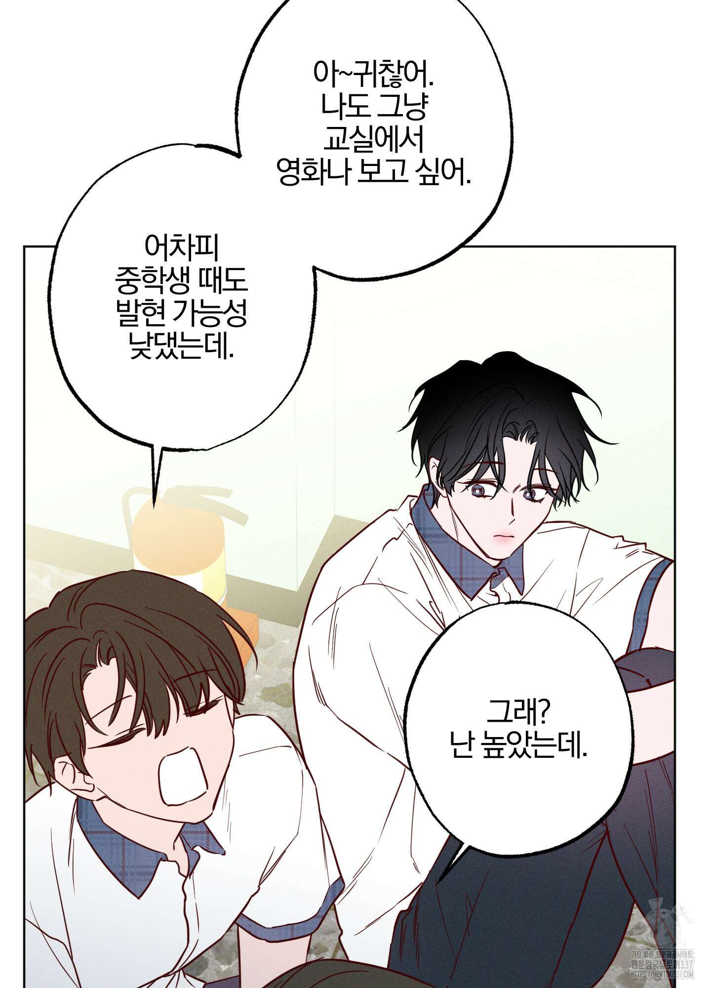 파도의 해안 26화 4