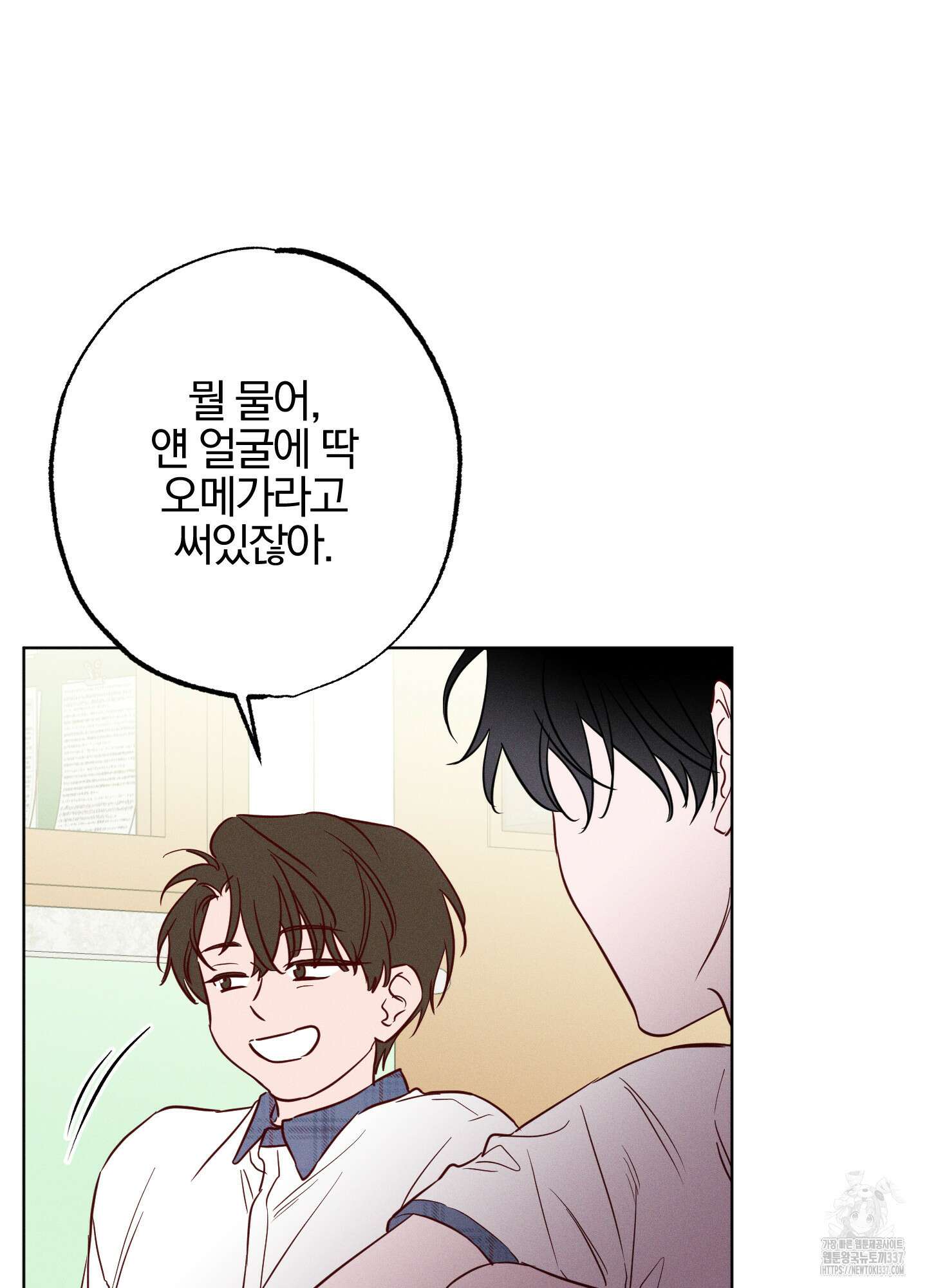 파도의 해안 26화 7