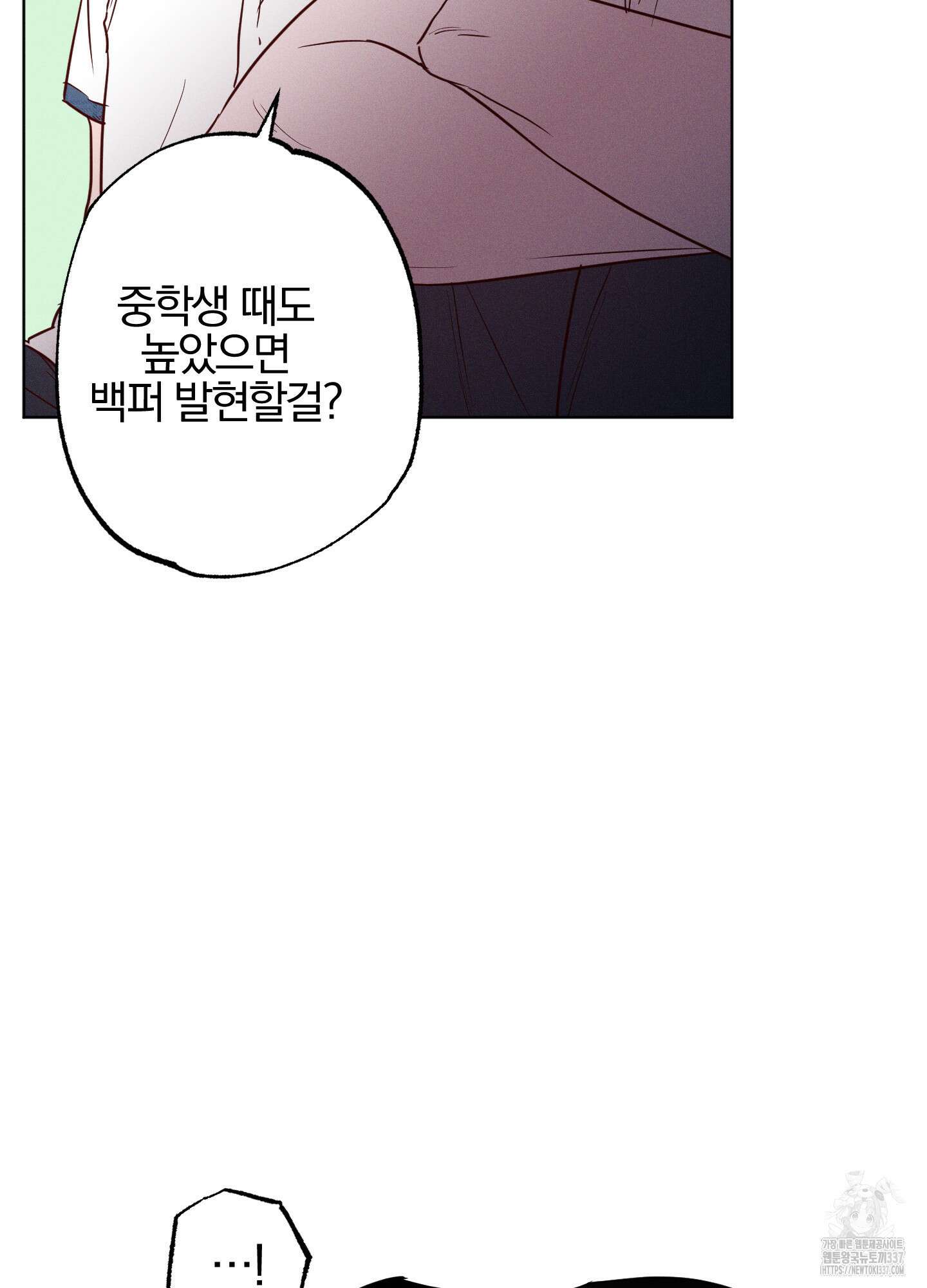 파도의 해안 26화 8