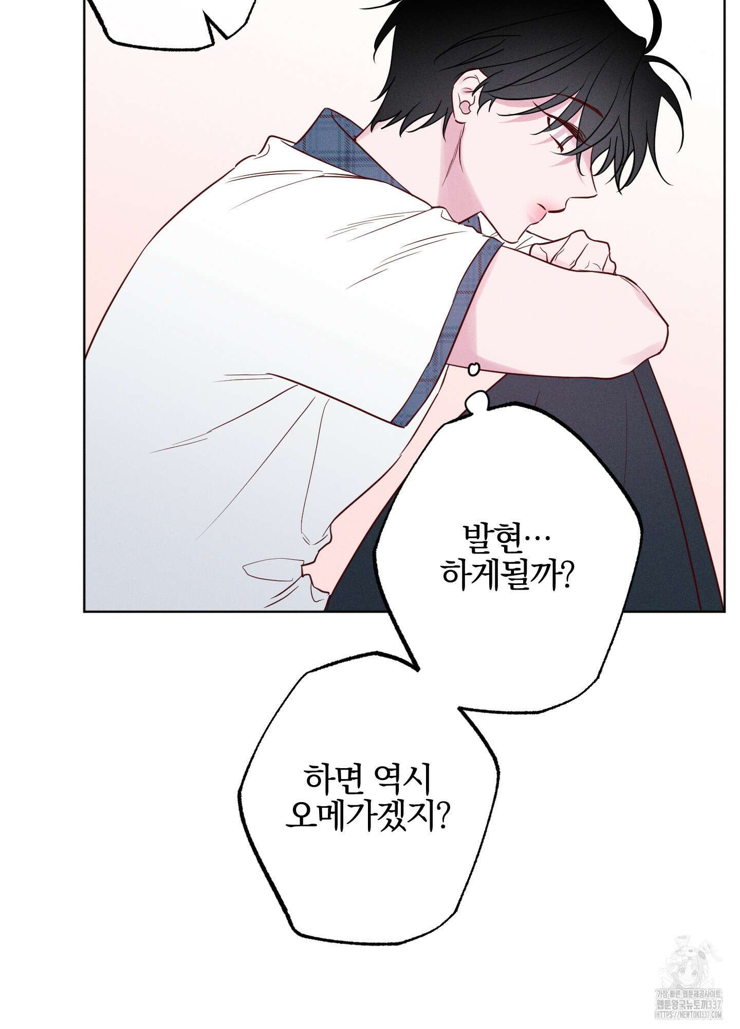 파도의 해안 26화 11