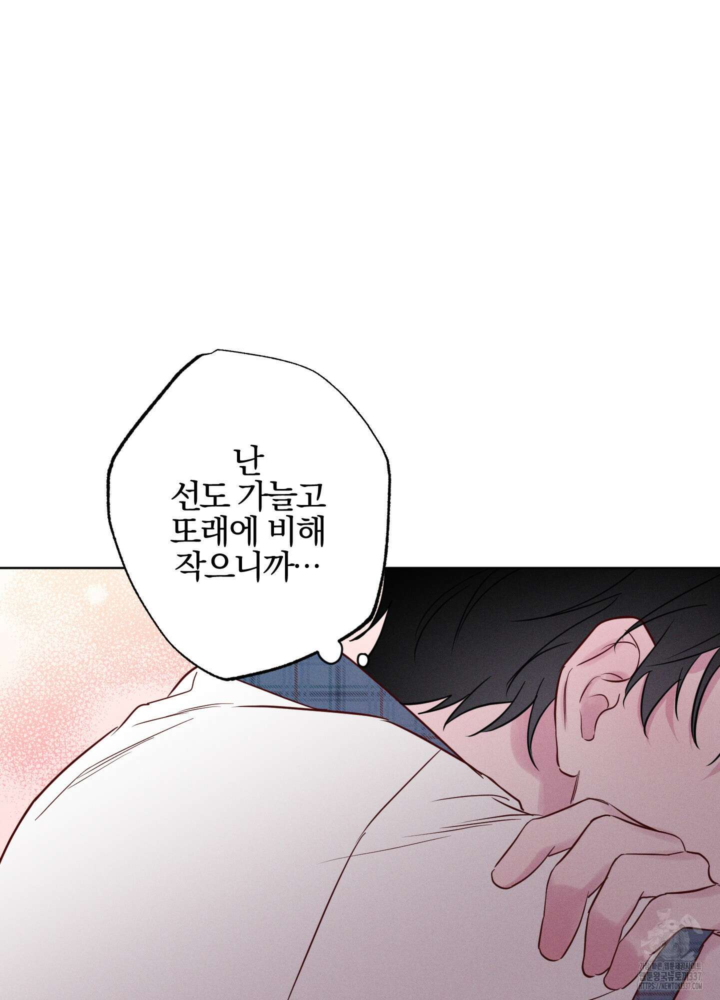 파도의 해안 26화 12