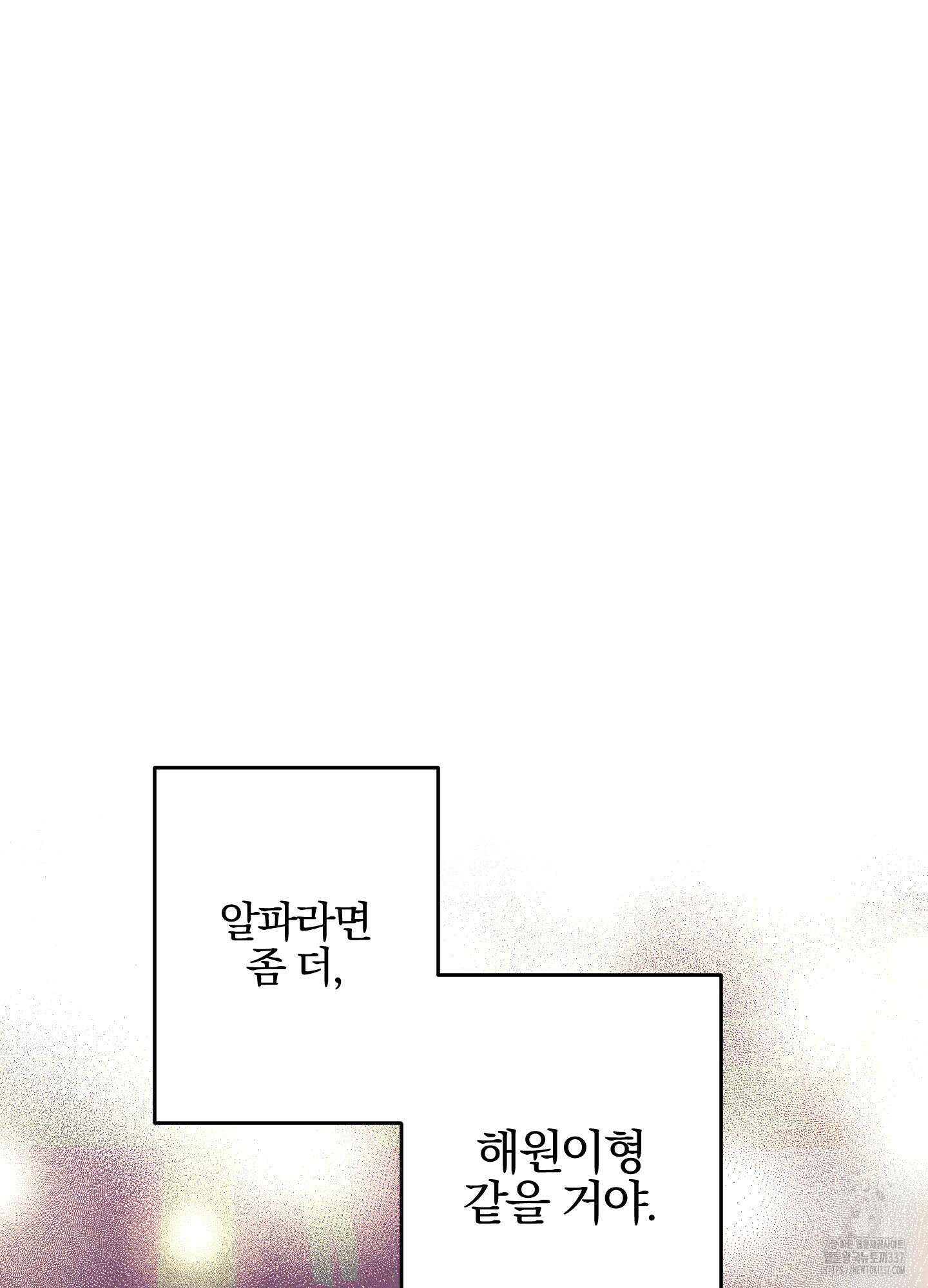 파도의 해안 26화 14