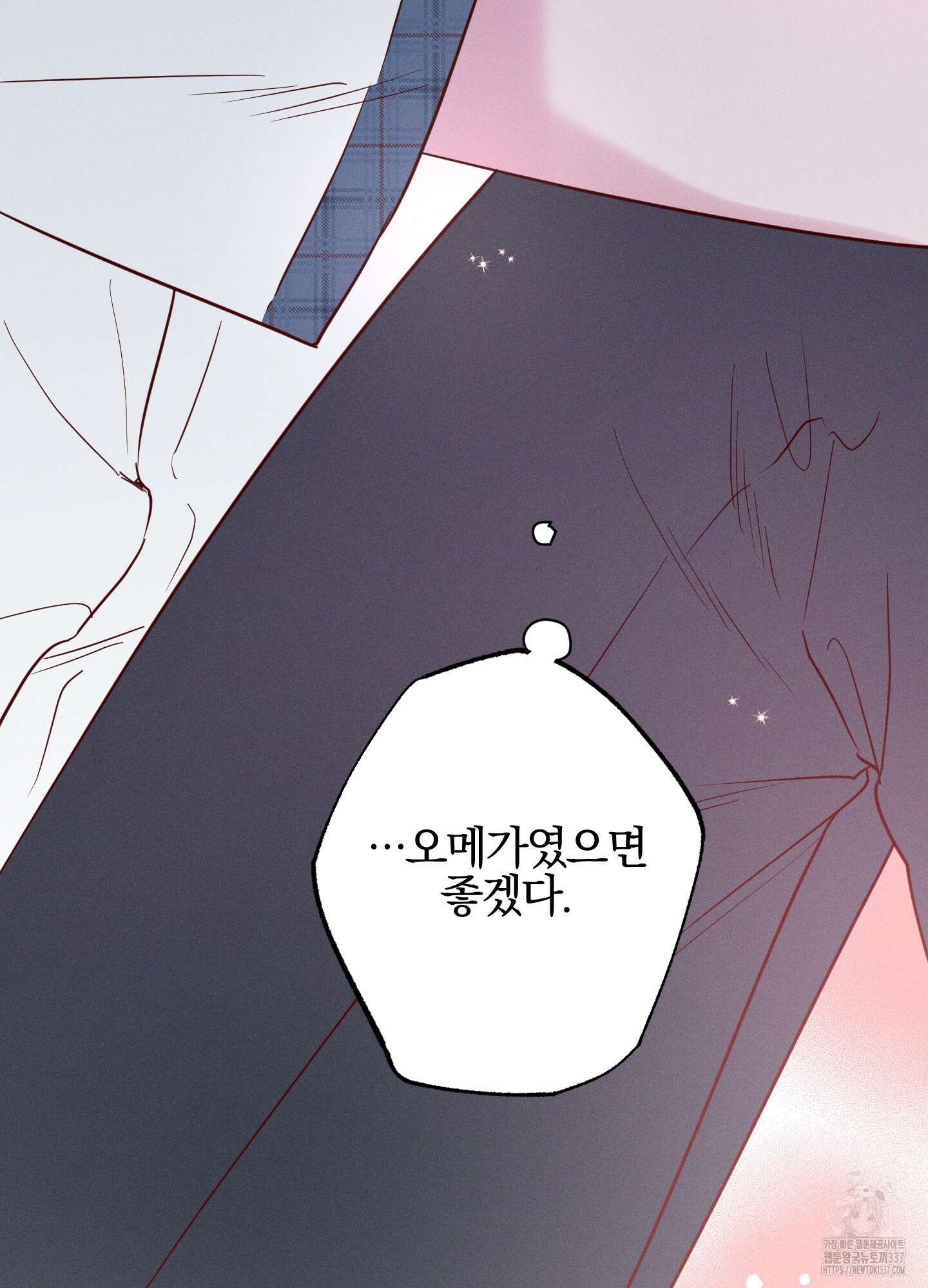 파도의 해안 26화 19