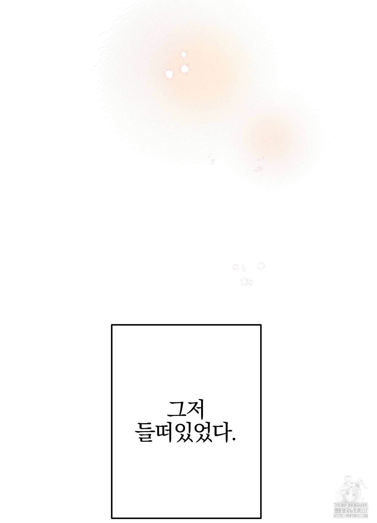파도의 해안 26화 21
