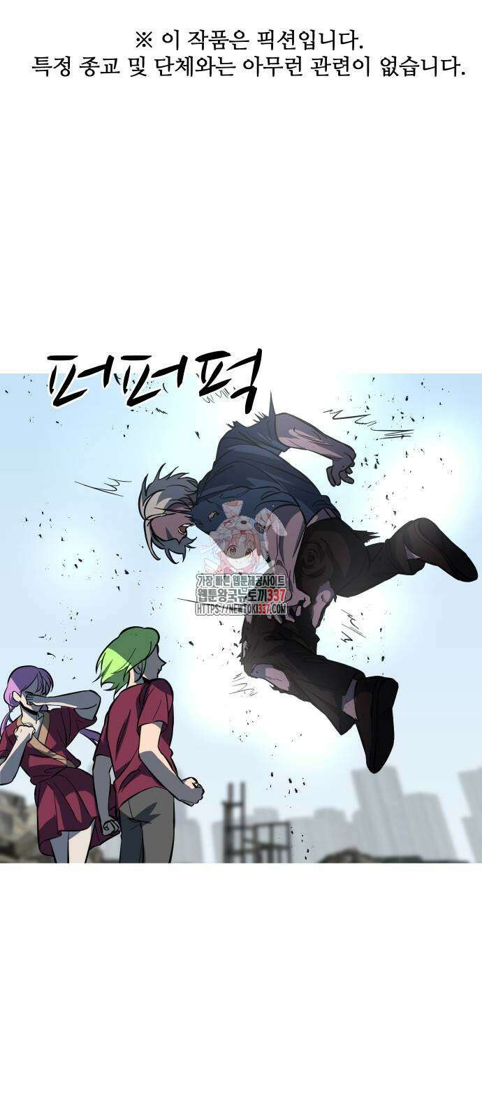 어글리후드 268화 1