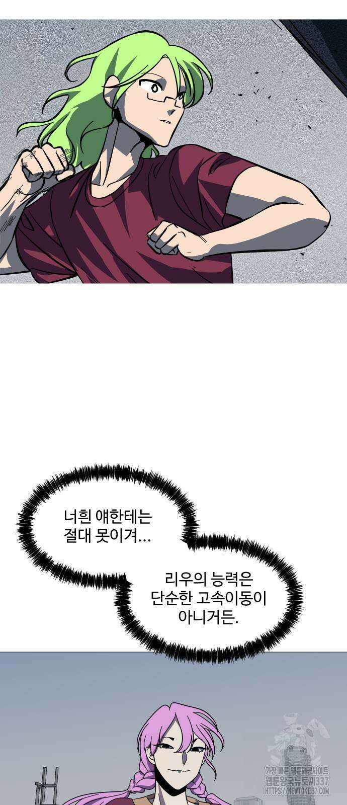 어글리후드 268화 2