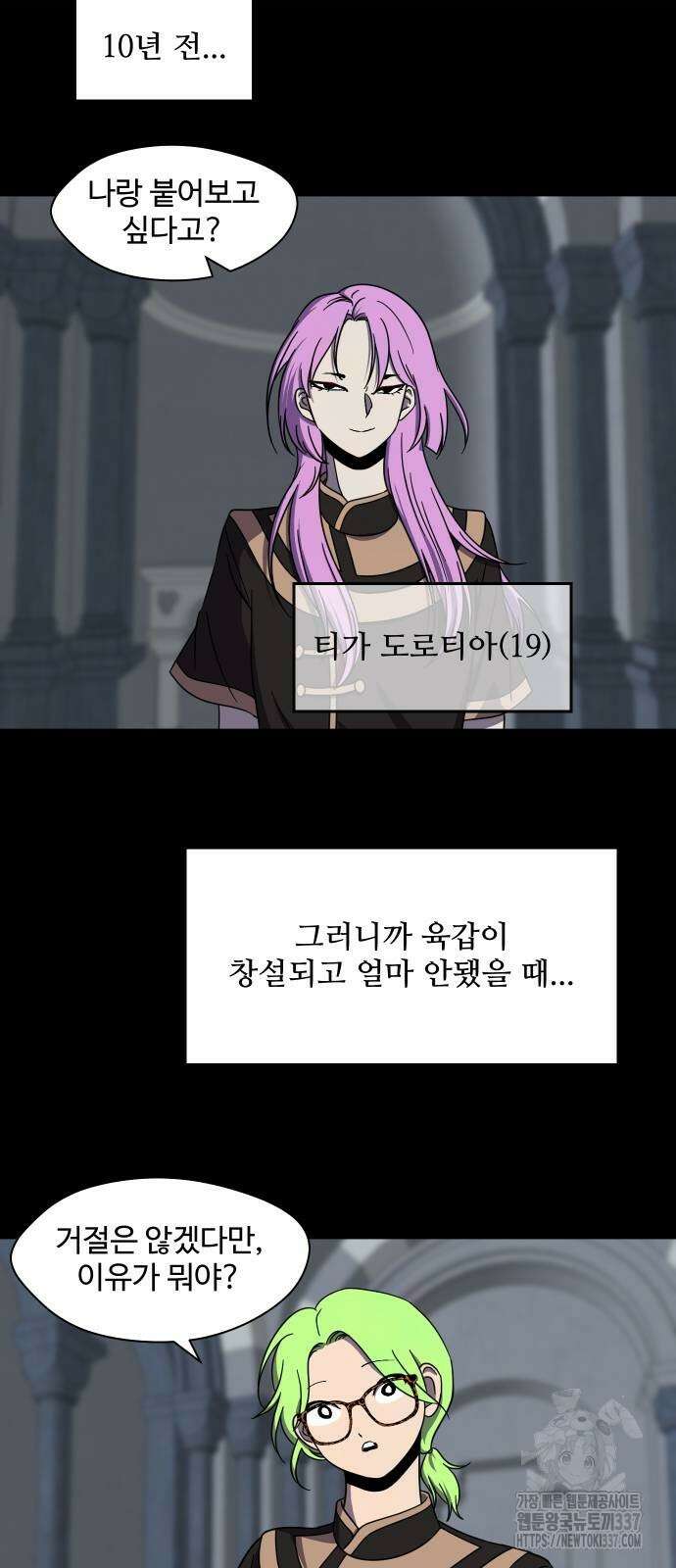 어글리후드 268화 4