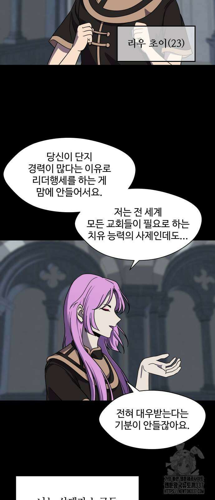 어글리후드 268화 5
