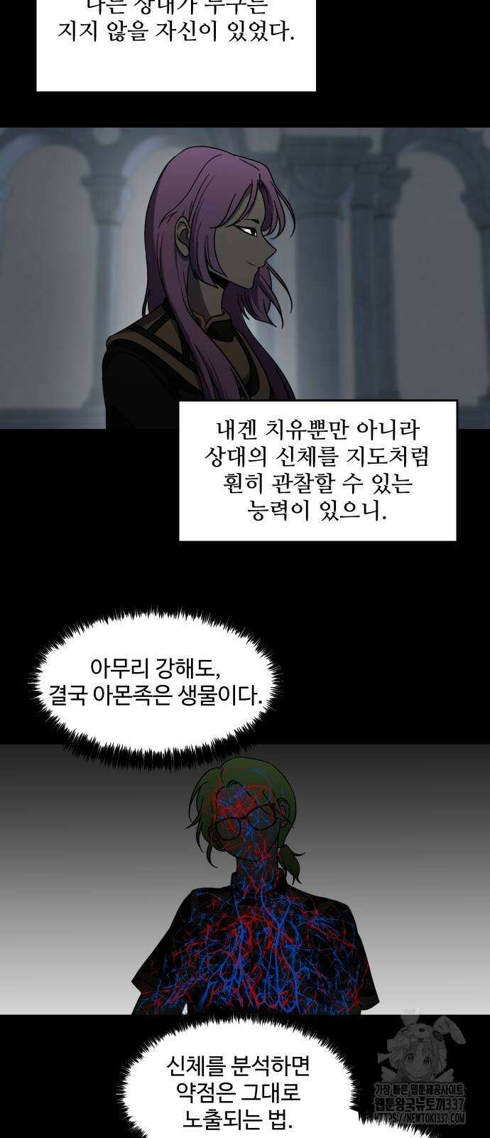 어글리후드 268화 6