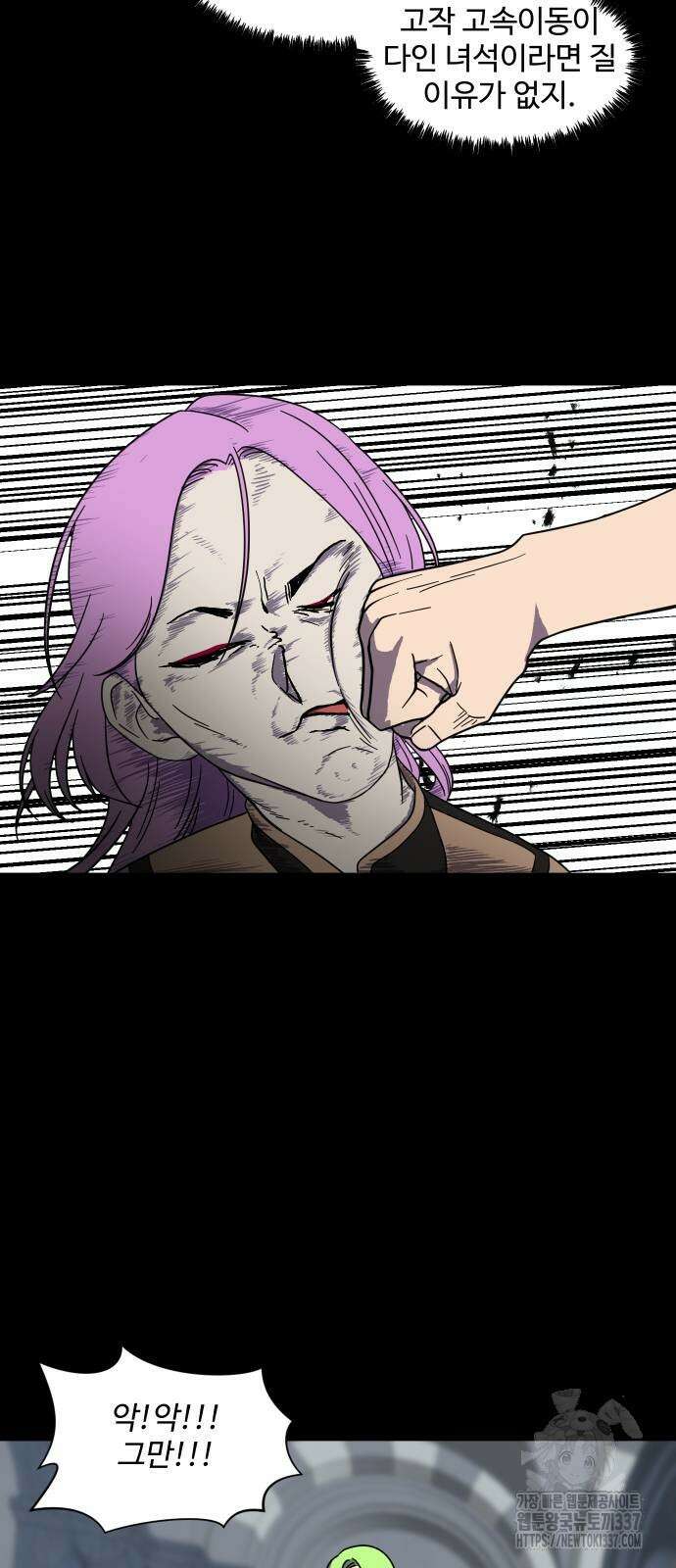 어글리후드 268화 7