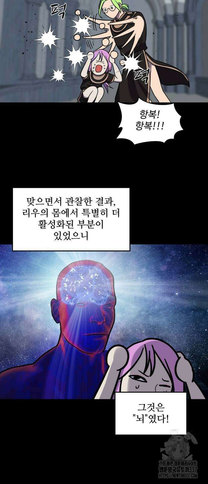 어글리후드 268화 8
