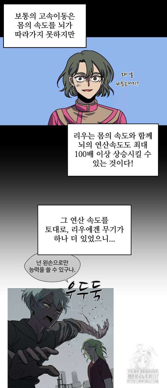 어글리후드 268화 9