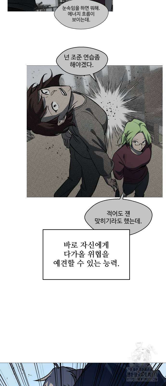 어글리후드 268화 10