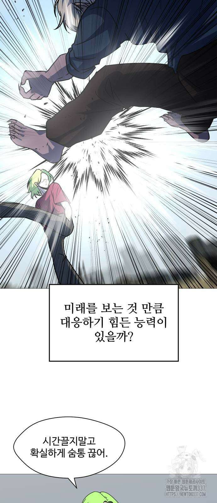 어글리후드 268화 11