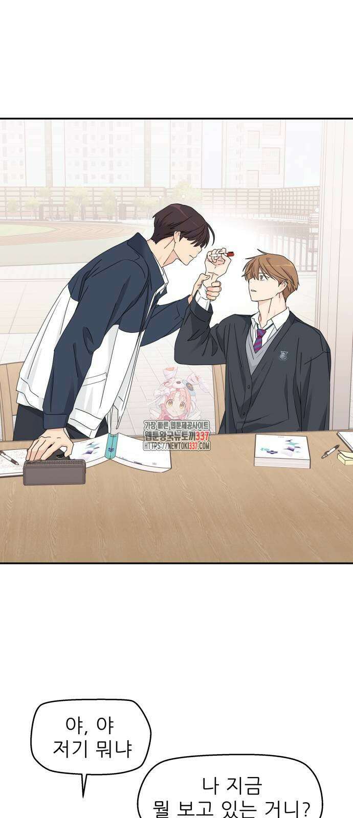 삼이는 재생한다 15화 1