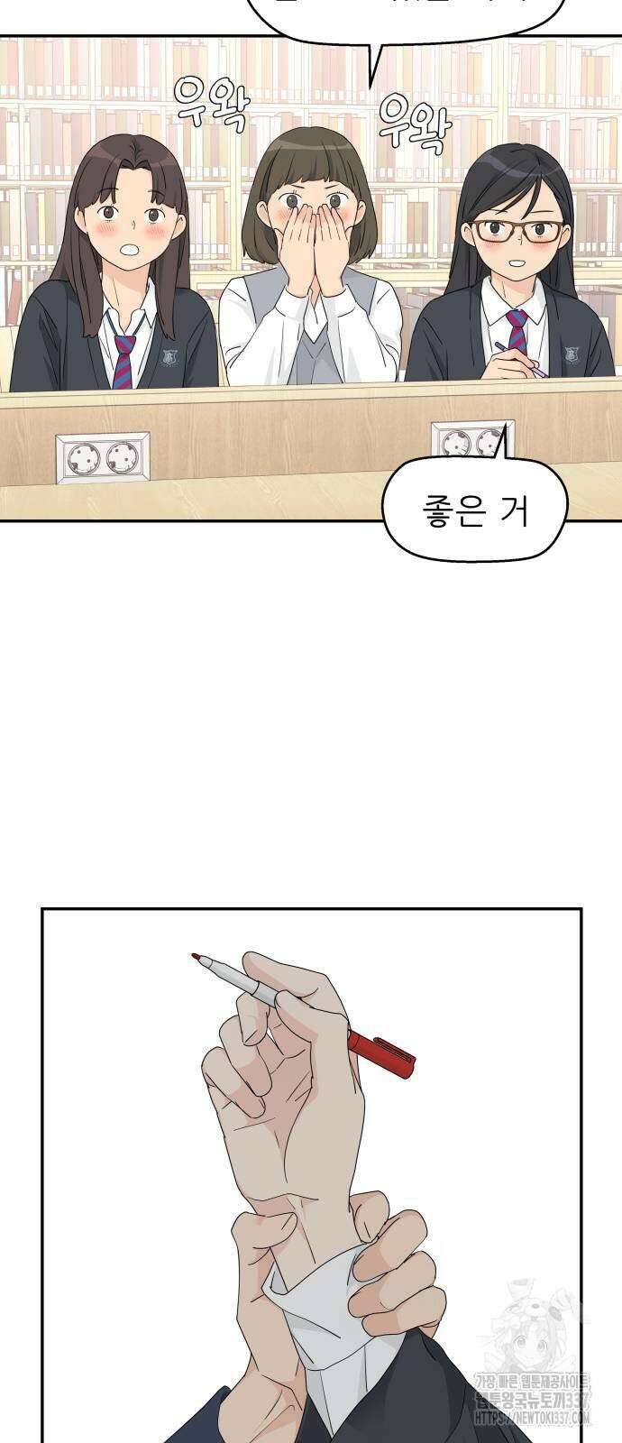 삼이는 재생한다 15화 2