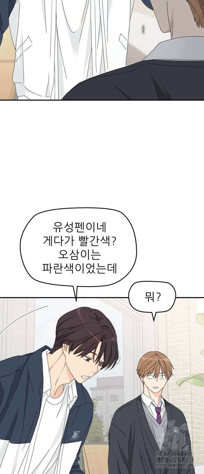 삼이는 재생한다 15화 7