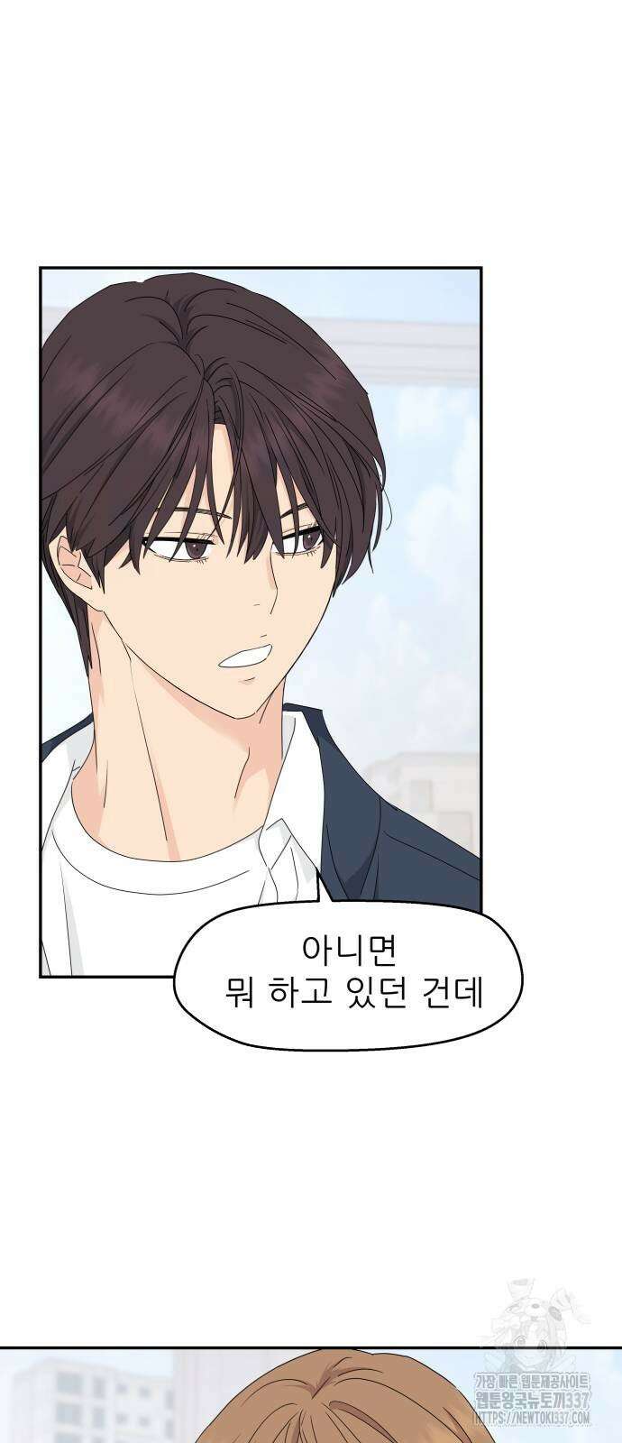삼이는 재생한다 15화 9