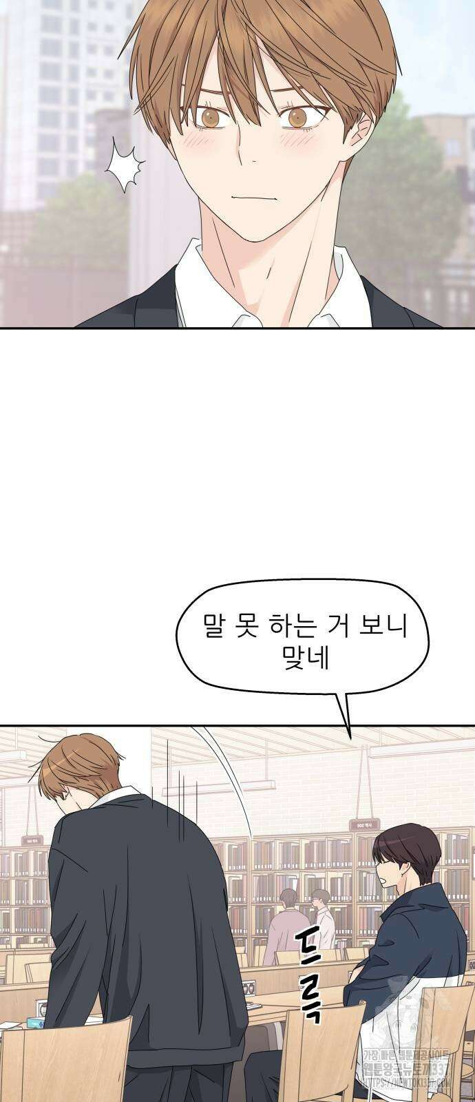 삼이는 재생한다 15화 10