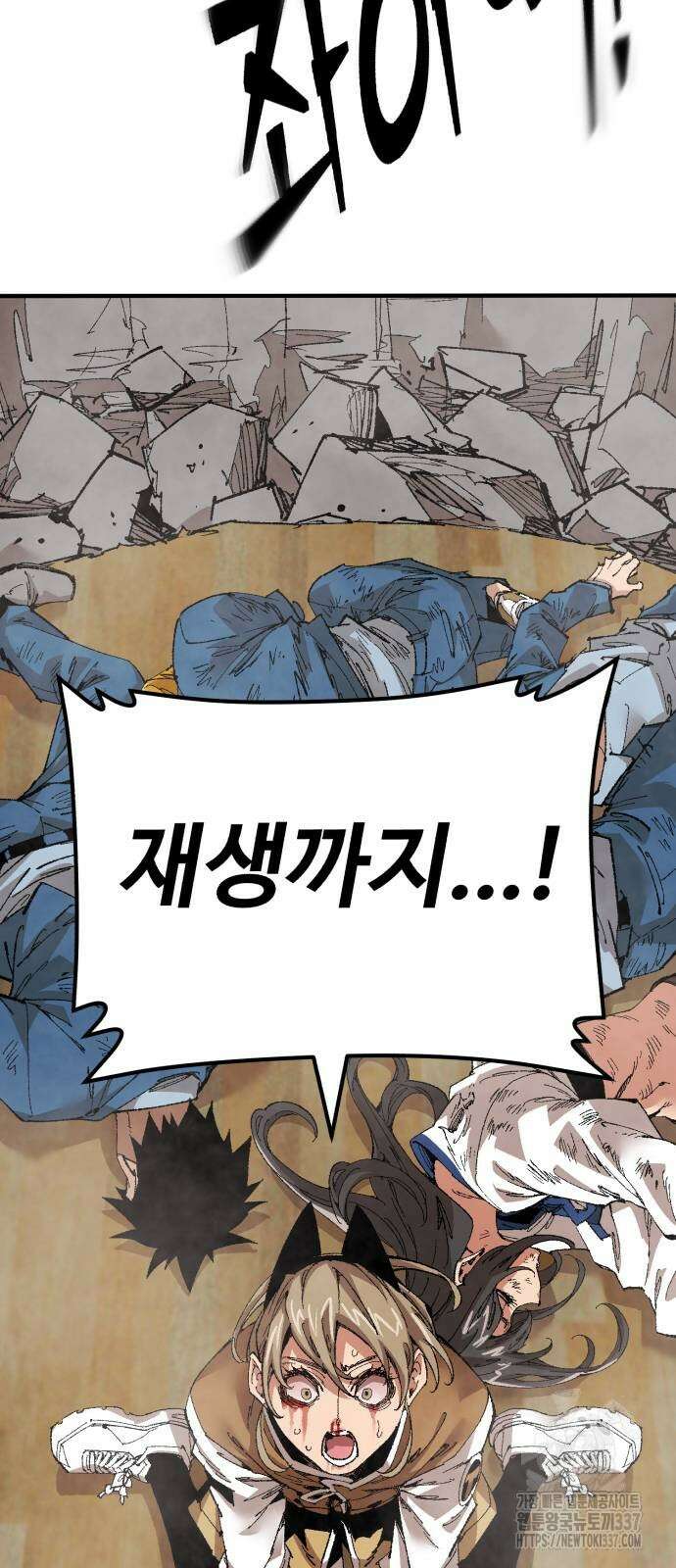 죽여야 산다 8화 6