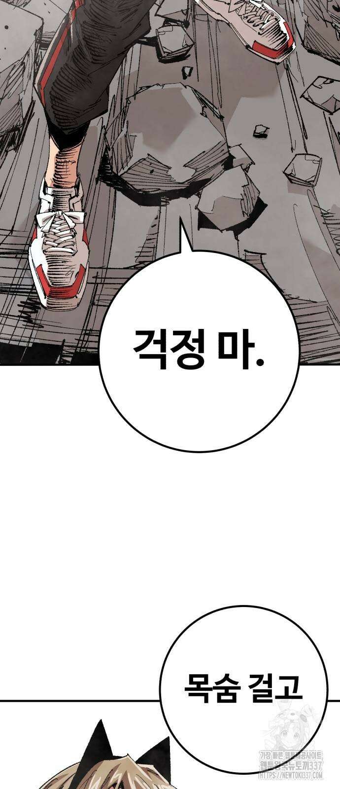 죽여야 산다 8화 8