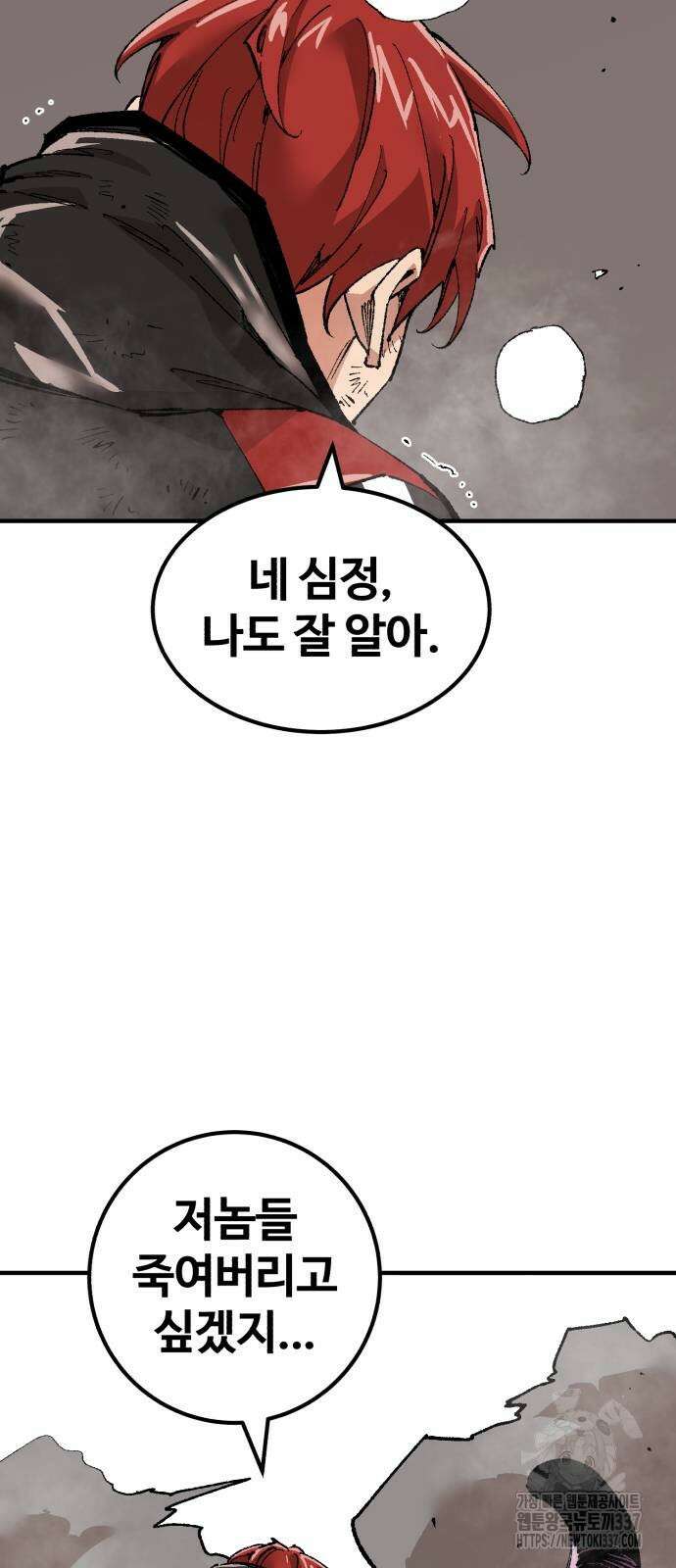 죽여야 산다 8화 26