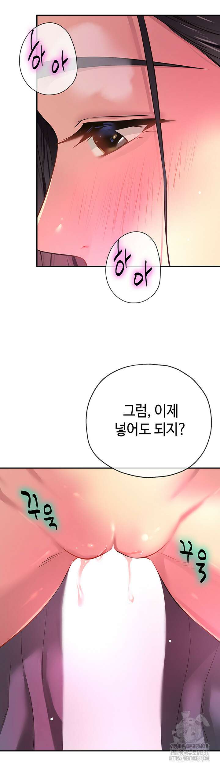구멍가게, 구멍 열었습니다 85화 2