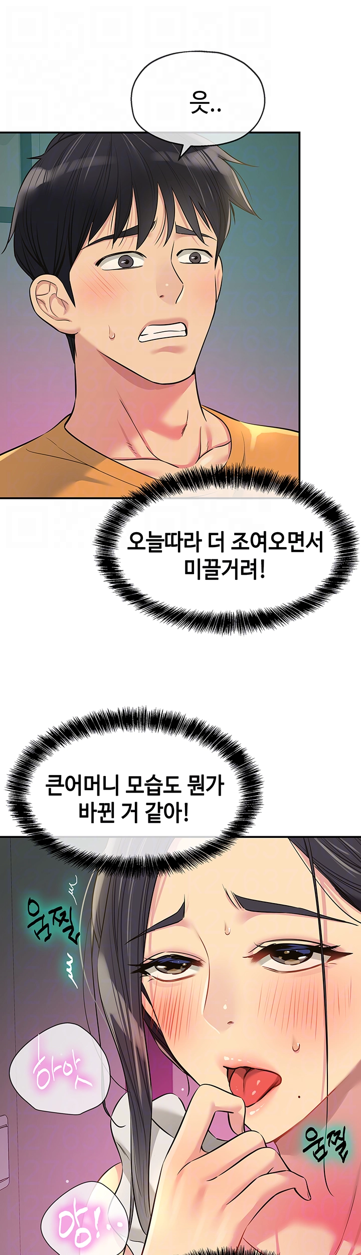 구멍가게, 구멍 열었습니다 85화 6