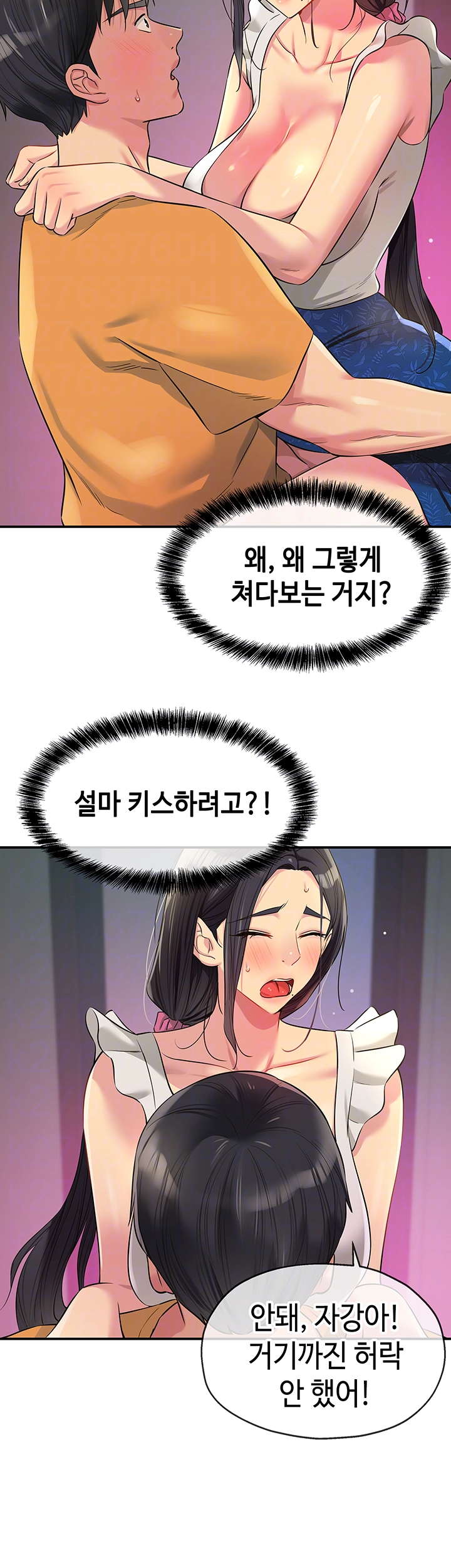 구멍가게, 구멍 열었습니다 85화 8