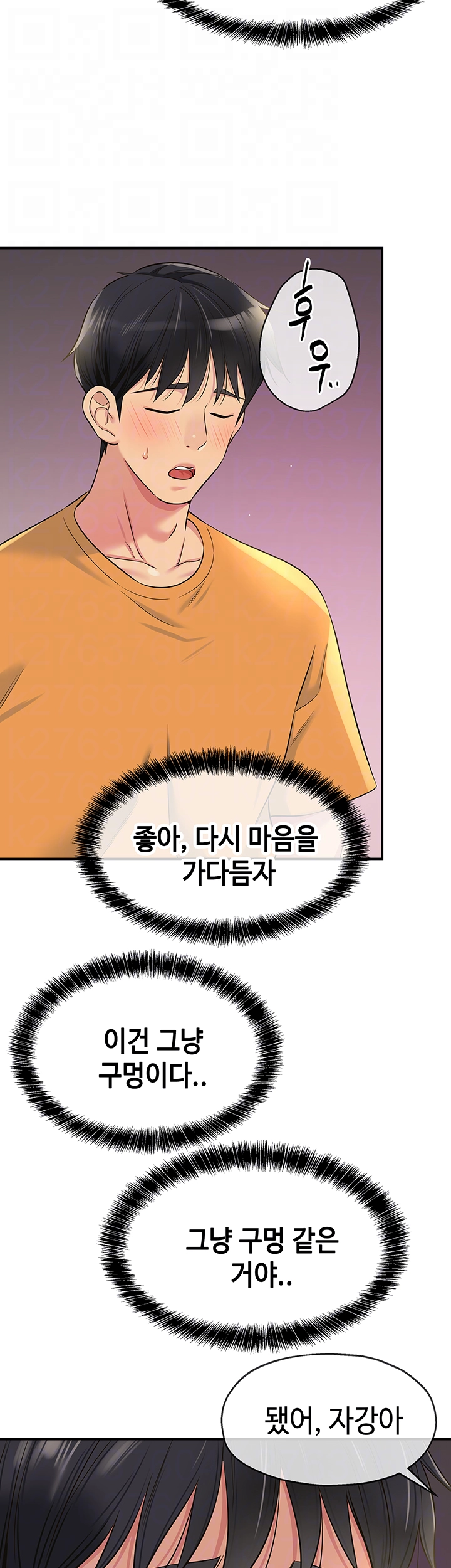 구멍가게, 구멍 열었습니다 85화 12