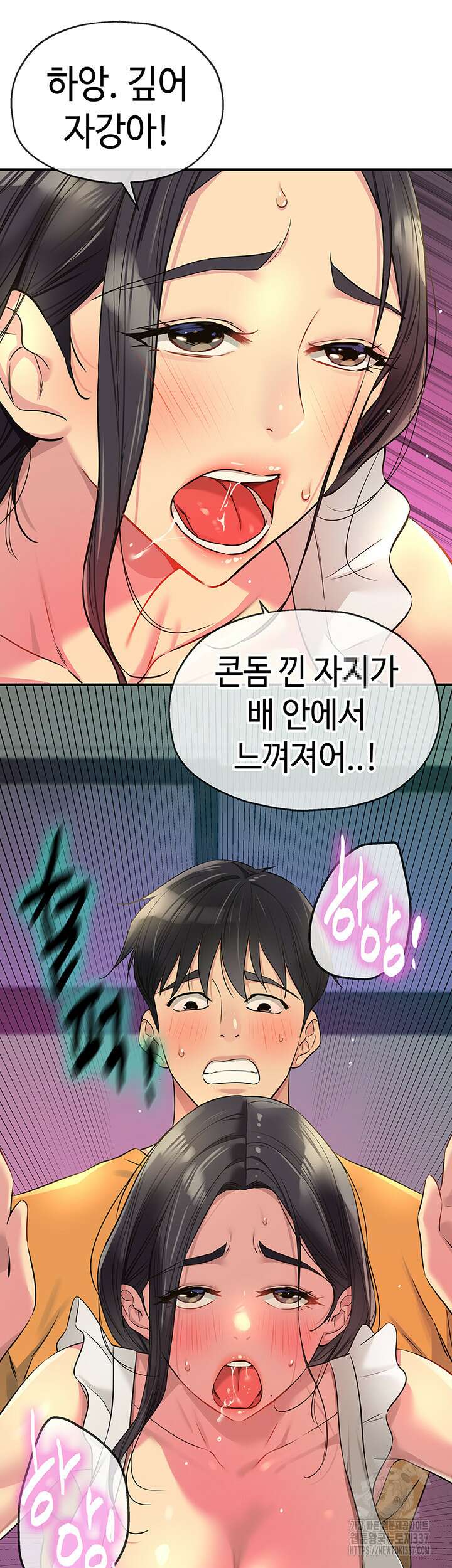 구멍가게, 구멍 열었습니다 85화 19