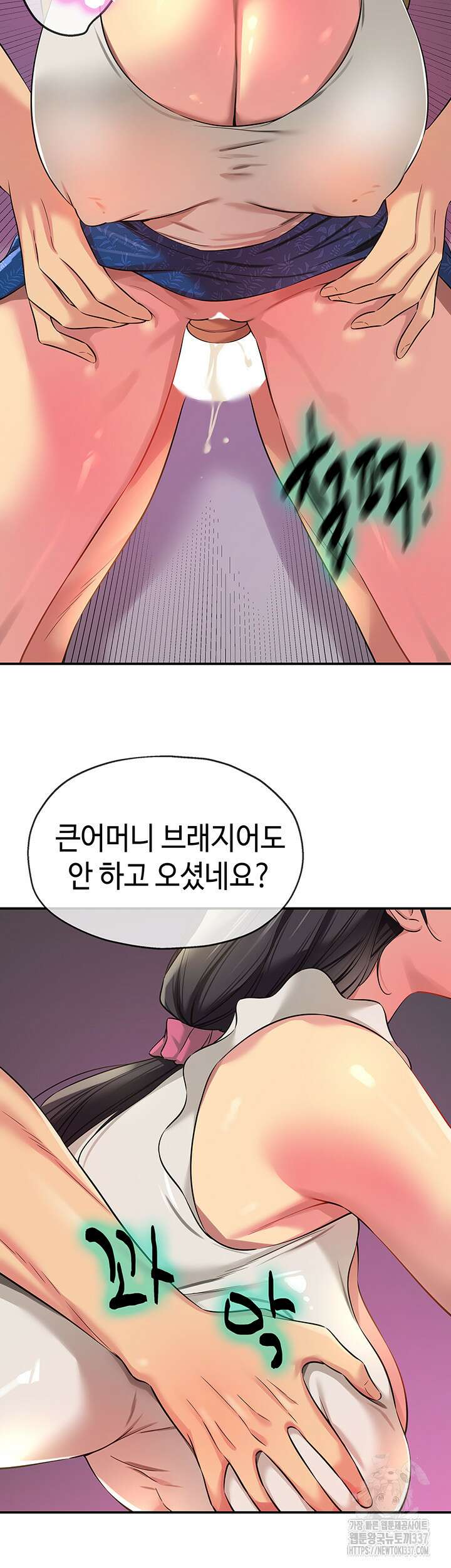 구멍가게, 구멍 열었습니다 85화 20