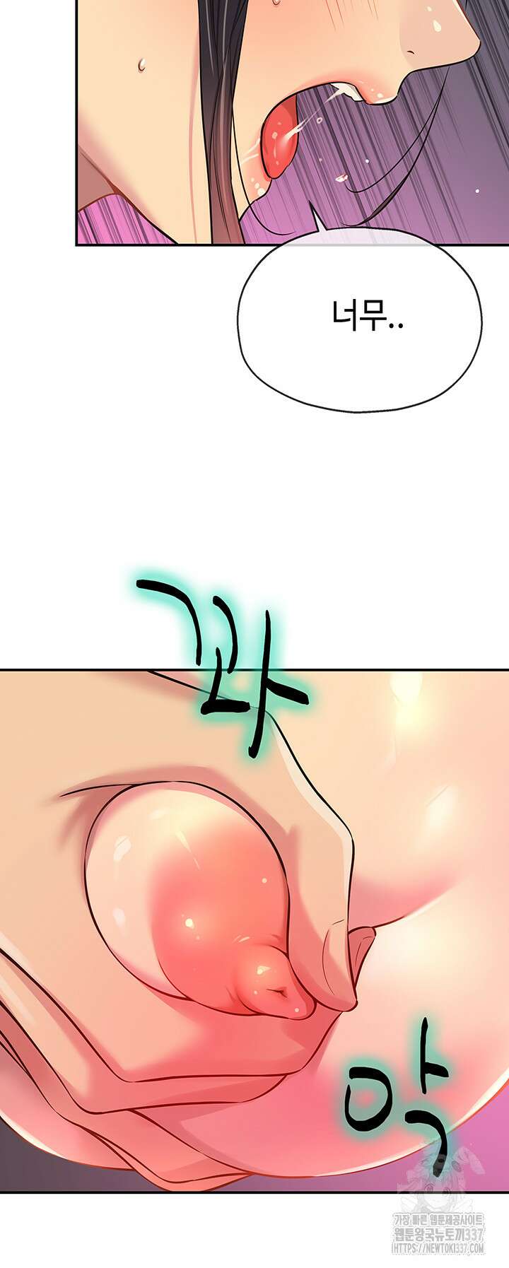 구멍가게, 구멍 열었습니다 85화 22